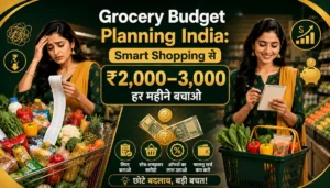 Budgeting Grocery Budget Planning India: Smart Shopping से ₹2,000–3,000 हर महीने बचाओ
