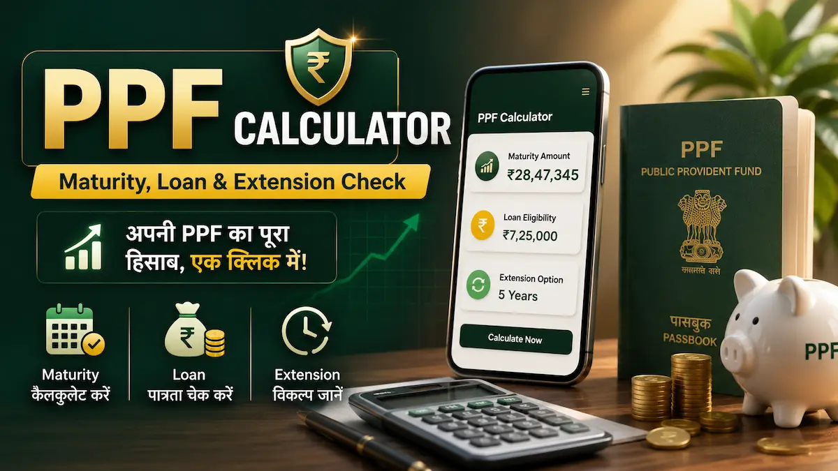 PPF Calculator की प्रीमियम फीचर इमेज जिसमें PPF Passbook, Calculator, Smartphone और Maturity, Loan व Extension Check के विकल्प दिखाए गए हैं।