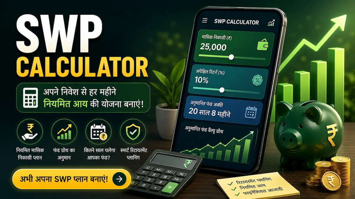 SWP Calculator in Hindi featured image with investment calculator, smartphone dashboard, monthly withdrawal planning, retirement planning and mutual fund growth illustration.