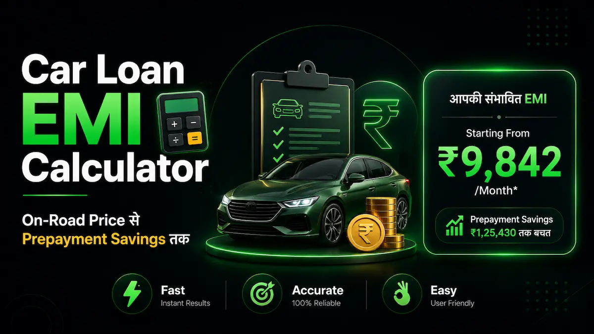 Car Loan EMI Calculator in Hindi – कार लोन EMI, ब्याज और कुल भुगतान की गणना करें