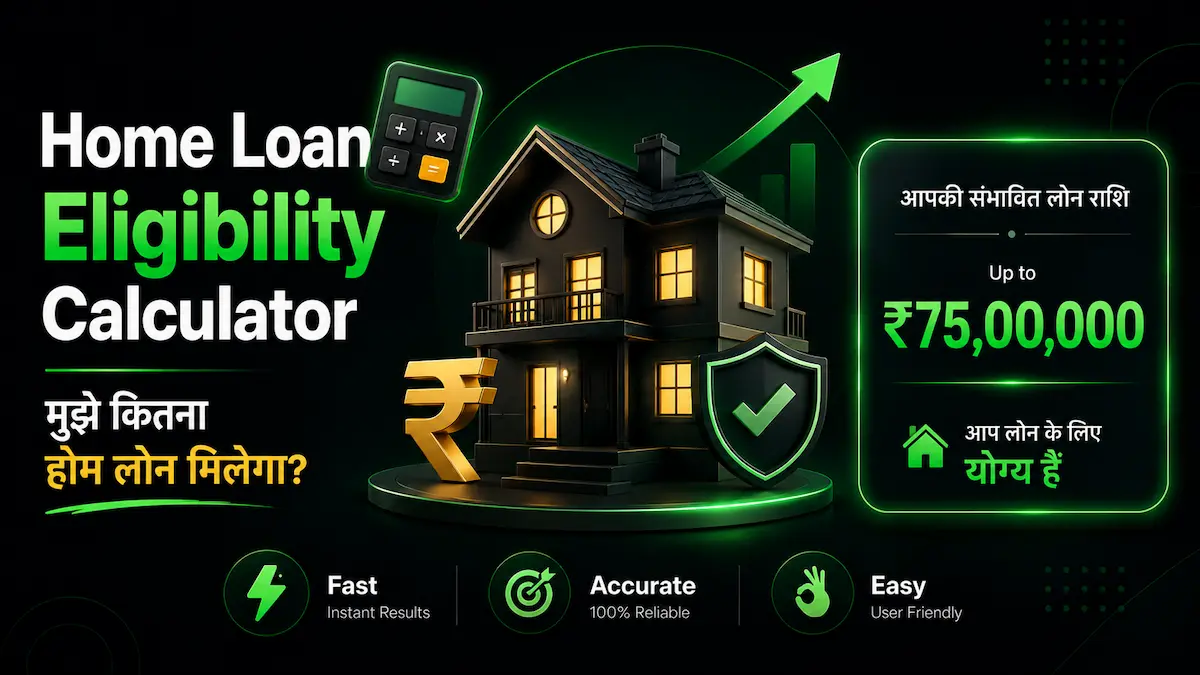 Home Loan Eligibility Calculator – जानें आपको कितना होम लोन मिल सकता है