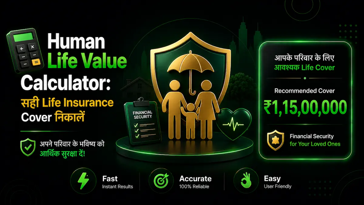 Human Life Value Calculator India – सही Life Insurance Cover की गणना करें