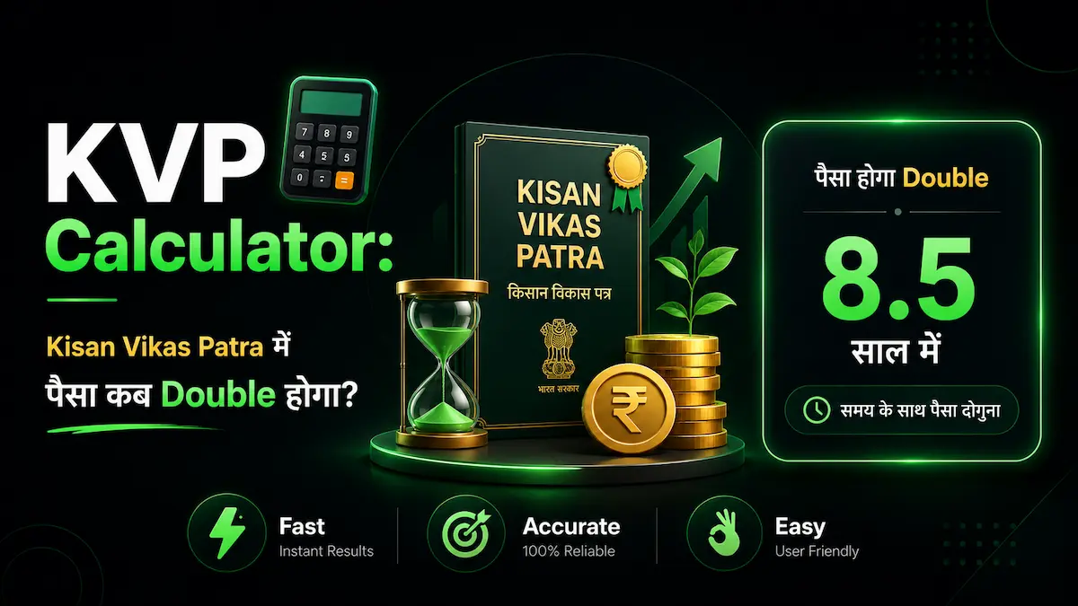 KVP Me Paisa Kab Double Hoga – Kisan Vikas Patra में पैसा कब डबल होगा जानें