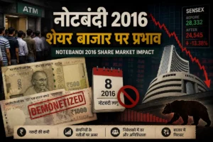 Notebandi 2016 Share Market Impact: 8 नवंबर की घोषणा से शेयर बाज़ार में क्या हुआ?