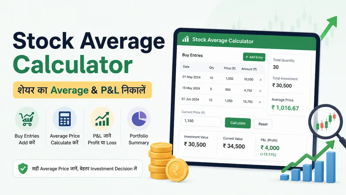 Stock Average Calculator से शेयर का Average Price और Profit & Loss (P&L) कैलकुलेट करता हुआ इलस्ट्रेशन